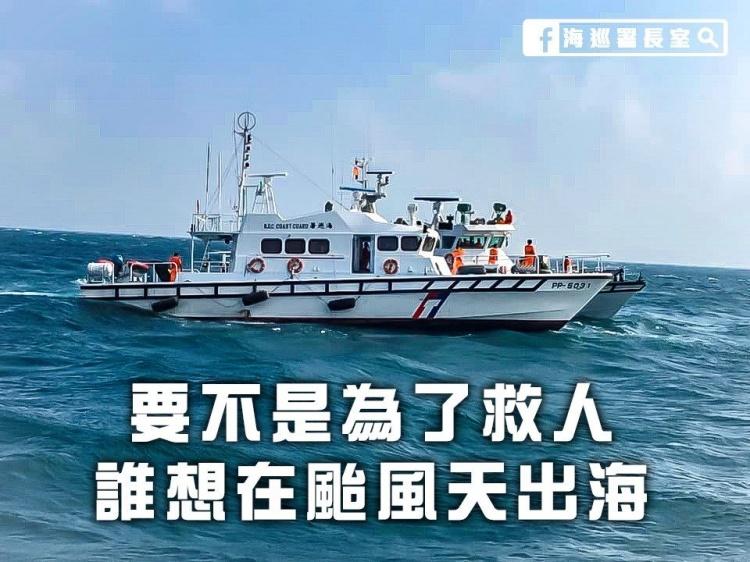颱風天真的跑去泛舟?「硬滑獨木舟出海」兩小時候求救...海巡署長震怒!網:怎沒淹死?