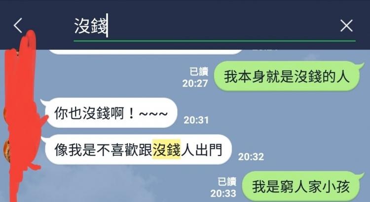 台女真的很現實嗎?年薪百萬男裝窮實測「女方超真實反應對話曝光」網嘆:台女真的不ey
