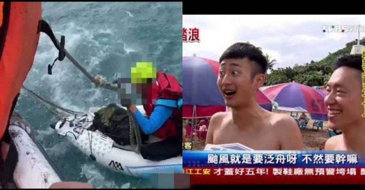 颱風天真的跑去泛舟?「硬滑獨木舟出海」兩小時候求救...海巡署長震怒!網:怎沒淹死?