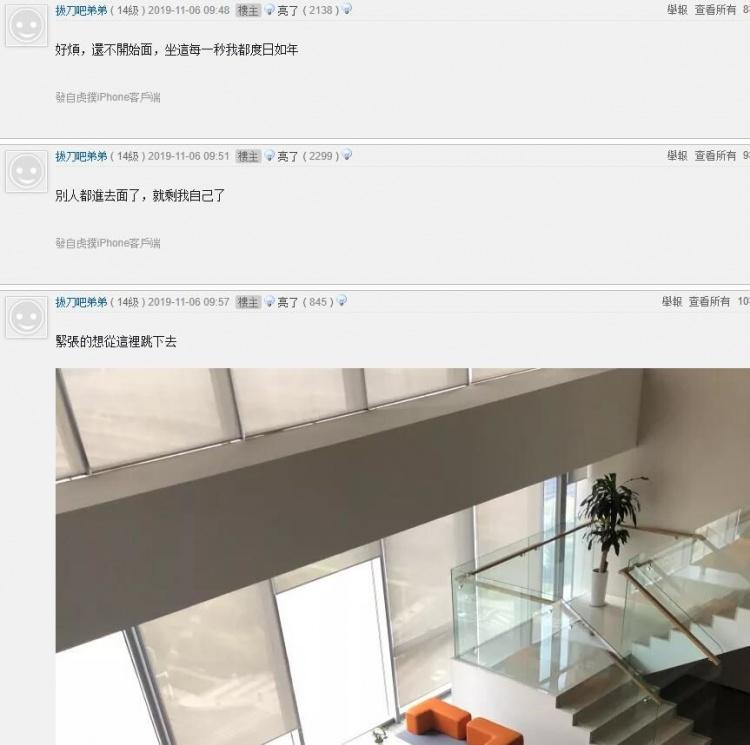 投履歷面試HR是前女友還有後續！大陸小哥「單刀赴會」隻身前往面試：最終結果居然…