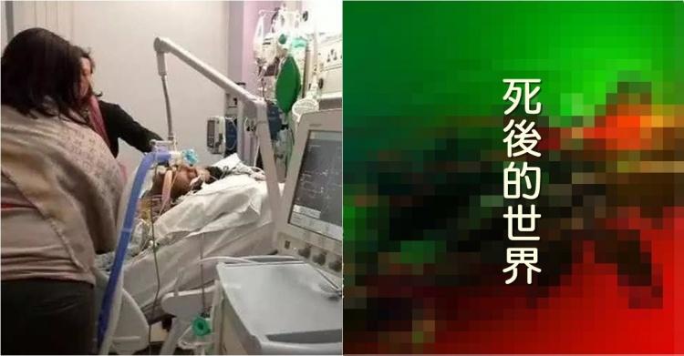 他心跳停止7分鐘甦醒後用畫告訴大家「死後世界的真實面貌」...:仔細看會嚇哭