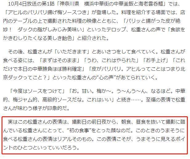 《孤獨的美食家》為什麼都吃不胖?製作人揭露拍攝真相突然懂了...網:半夜看超餓