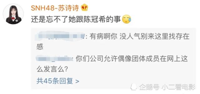 偶像團體挖掘當年阿嬌事件！「還是忘不了你和陳冠希的事」：慘遭引發大批網友謾罵！