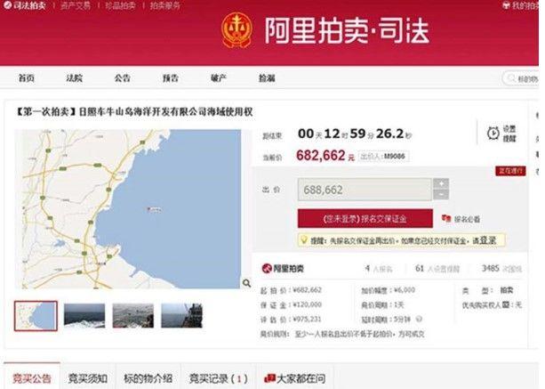 你以為你很浪漫嗎？男子花了300萬「買下一片海」送給女友當情人節禮物！網：太誇張！