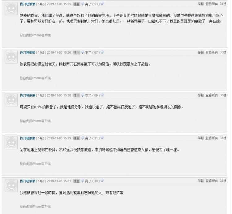 投履歷面試HR是前女友還有後續！大陸小哥「單刀赴會」隻身前往面試：最終結果居然…