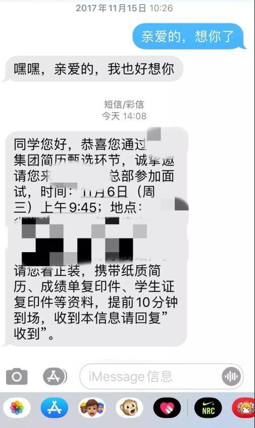 隨便投了個履歷…面試HR居然是「前女友」!他在線等問該怎辦…各種奇耙回覆網笑瘋!