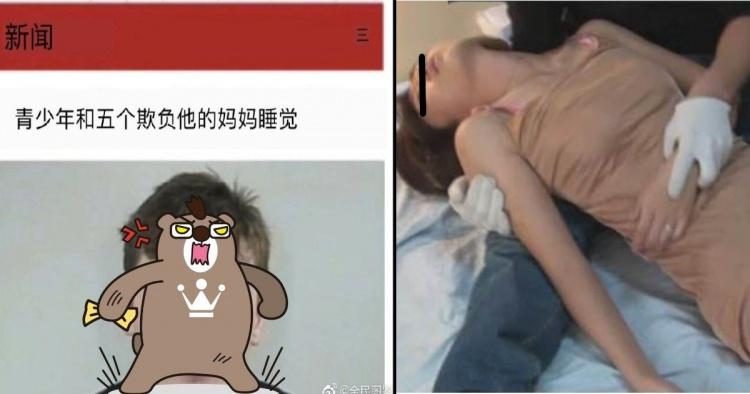 強國少年不願受到欺壓！「上了5名霸凌自己的同學母親」曝光...網驚：比八點檔還扯！
