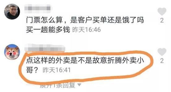 一個敢點一個敢送!男客人在「泰山頂峰」叫外賣…外送小哥真爬上去:年度最狂外送員!