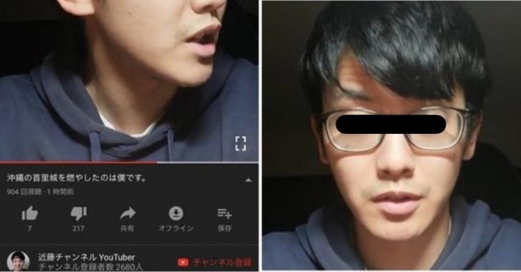 日本首里城大火...竟然是「知名youtuber吸煙肇禍」引發全國人民關注：太誇張！
