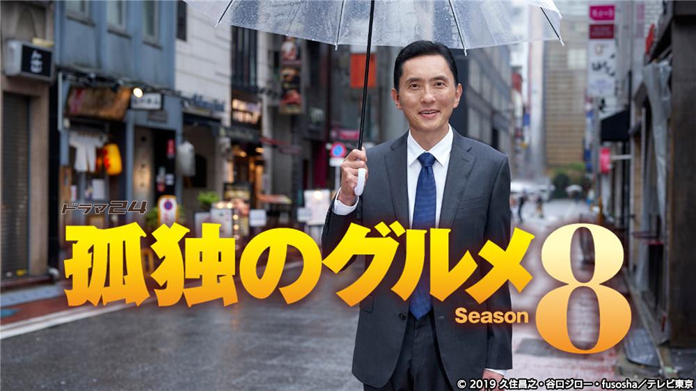 《孤獨的美食家》為什麼都吃不胖?製作人揭露拍攝真相突然懂了...網:半夜看超餓