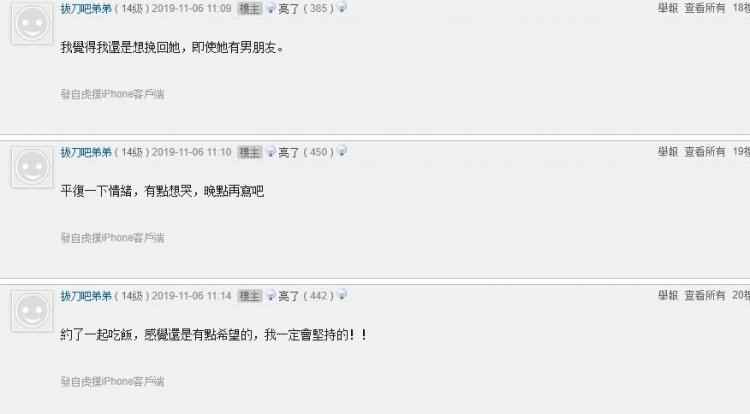 投履歷面試HR是前女友還有後續！大陸小哥「單刀赴會」隻身前往面試：最終結果居然…