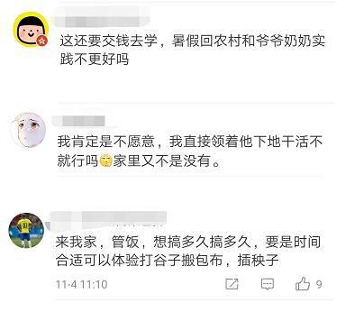 湖北大學教授開設補習班！科目居然是「如何種田」獵奇學科網友戰翻：強國人94狂！