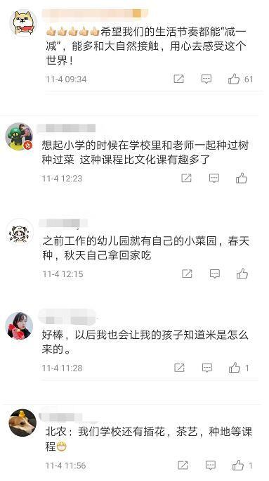 湖北大學教授開設補習班！科目居然是「如何種田」獵奇學科網友戰翻：強國人94狂！