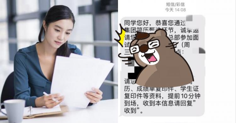 隨便投了個履歷…面試HR居然是「前女友」!他在線等問該怎辦…各種奇耙回覆網笑瘋!