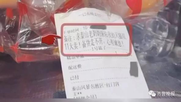 一個敢點一個敢送!男客人在「泰山頂峰」叫外賣…外送小哥真爬上去:年度最狂外送員!