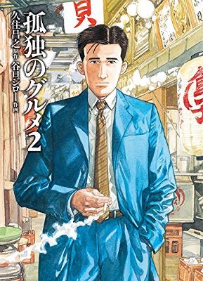 《孤獨的美食家》為什麼都吃不胖?製作人揭露拍攝真相突然懂了...網:半夜看超餓