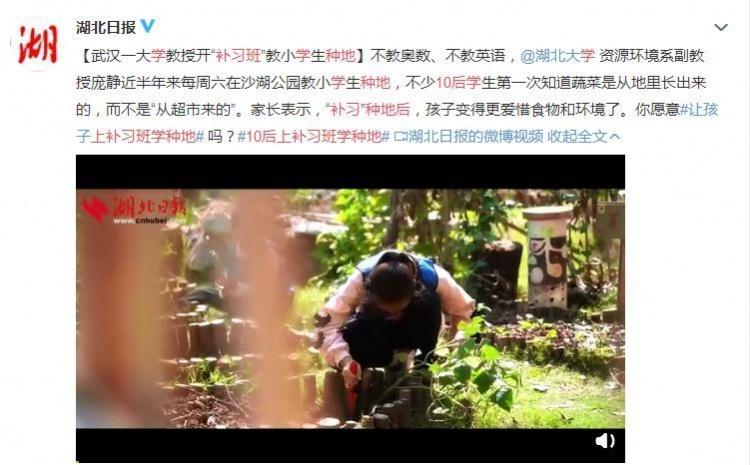 湖北大學教授開設補習班！科目居然是「如何種田」獵奇學科網友戰翻：強國人94狂！