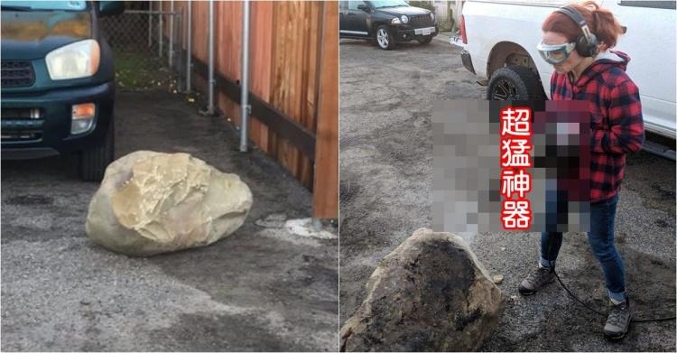 別惹聰明人啊!車庫前被混蛋鄰居放了超巨大石頭 竟讓女地質學家展開絕地大反擊...