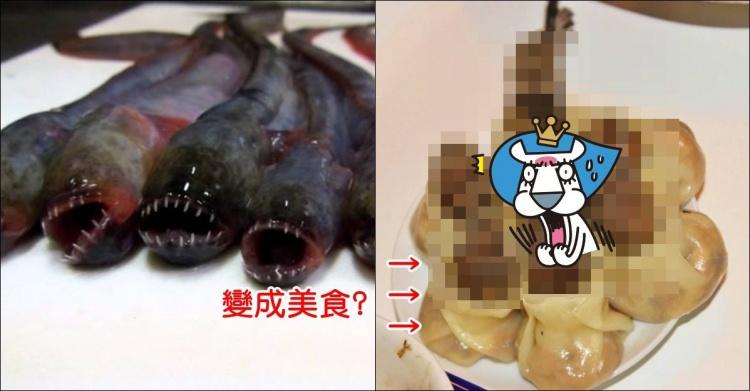 最佳下酒菜？恐怖異形魚成為日本美食 不預定絕對吃不到的...：我突然沒食慾了