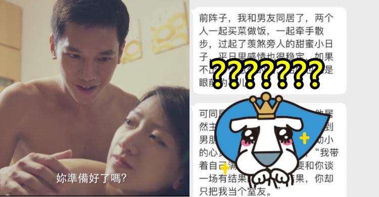 女友陪吃又陪睡還會洗衣做飯!同居後「男友要她付一半房租」女不爽上網哭訴:該怎辦?