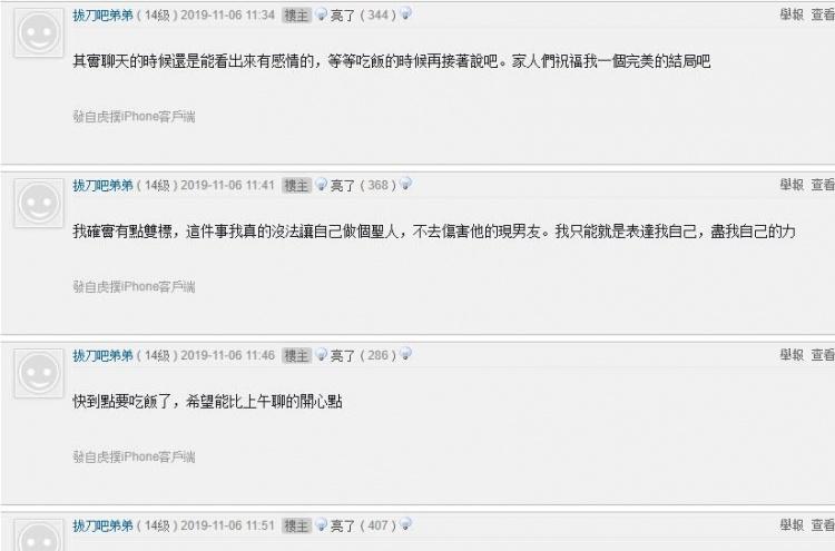 投履歷面試HR是前女友還有後續！大陸小哥「單刀赴會」隻身前往面試：最終結果居然…