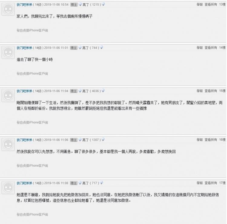 投履歷面試HR是前女友還有後續！大陸小哥「單刀赴會」隻身前往面試：最終結果居然…