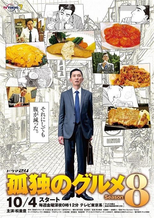《孤獨的美食家》為什麼都吃不胖?製作人揭露拍攝真相突然懂了...網:半夜看超餓