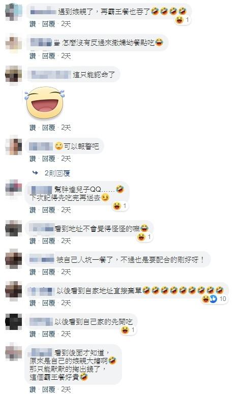 外送驚見「神等級人物」 熊貓4hrs做白工:狂撒嬌不付錢!真相一爆…只能吞了