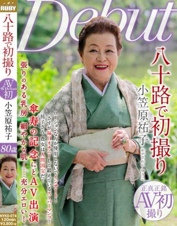 84歲嬤下海拍AV止癢!工作3年爽啪鮮肉 羞喊:享受孫子輩服務