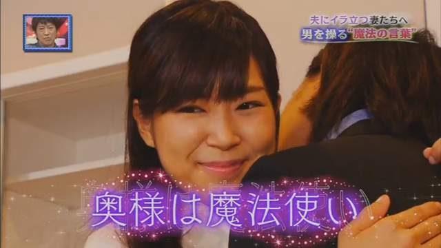 想丟老公東西又怕他不爽？日本節目教老婆「2句神奇魔法咒語」輕鬆卸下老公心防！ 網友嚇壞：快學起來自保！