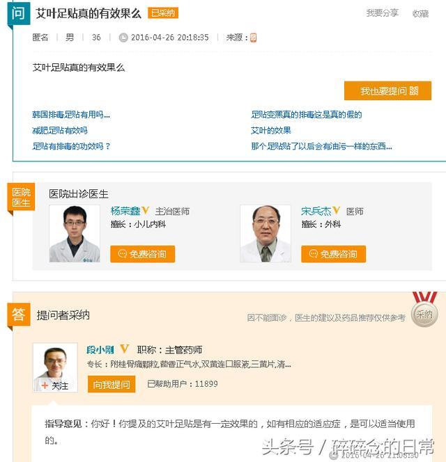 40歲大姨用艾葉煮蛋，半個月後出現了奇蹟，試一次管一次