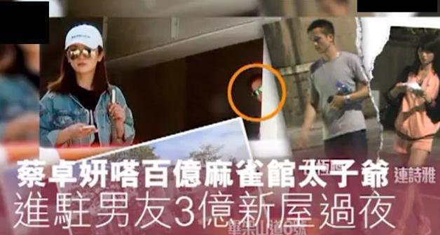 34歲阿Sa與百億太子爺戀情曝光,最新回應:現在很開心!