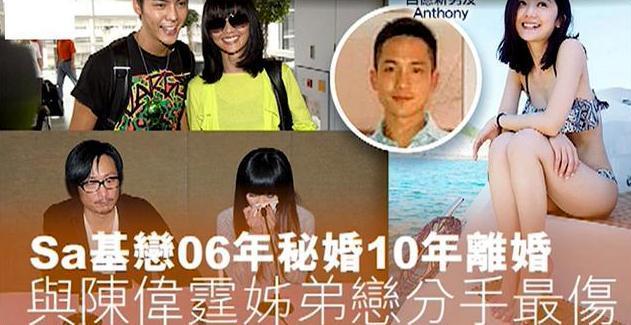 34歲阿Sa與百億太子爺戀情曝光,最新回應:現在很開心!