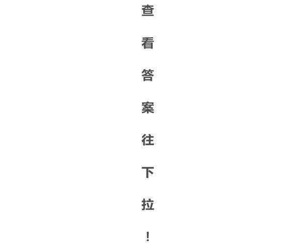 憑直覺在五秒內選出一個你「最想坐的位子」，神準測出你的「潛在性格」！