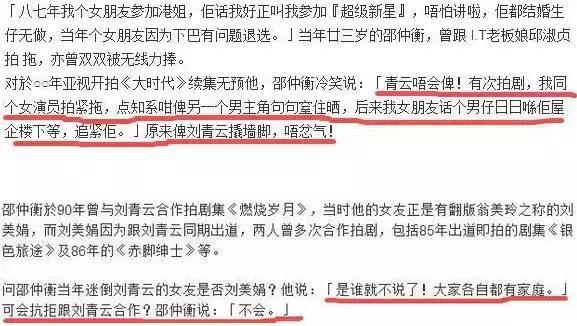 他是邱淑貞的初戀男友，曾被劉青雲撬牆角，如今復出拍戲再續演員夢！