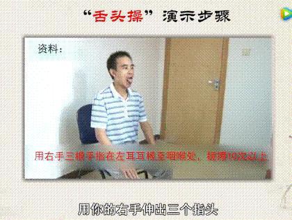 早晨對舌頭做一件事就行！特效降血壓、防中風！100%受益