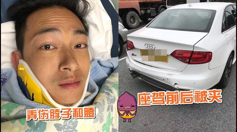梁烈唯撞車出事！弄傷脖子、腰間  送院照X光