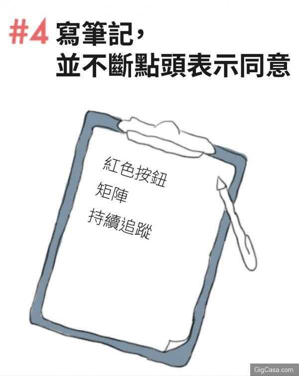 【10個小動作】教你如何看起來很聰明
