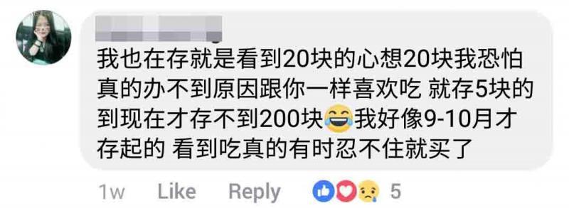 大馬男子利用「RM20存錢法濃縮版」半年存RM1500！老是存不到錢的你一定要學起來！