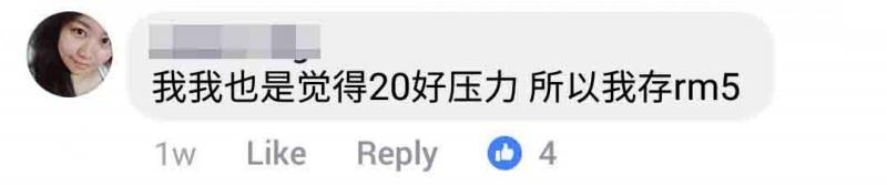 大馬男子利用「RM20存錢法濃縮版」半年存RM1500！老是存不到錢的你一定要學起來！