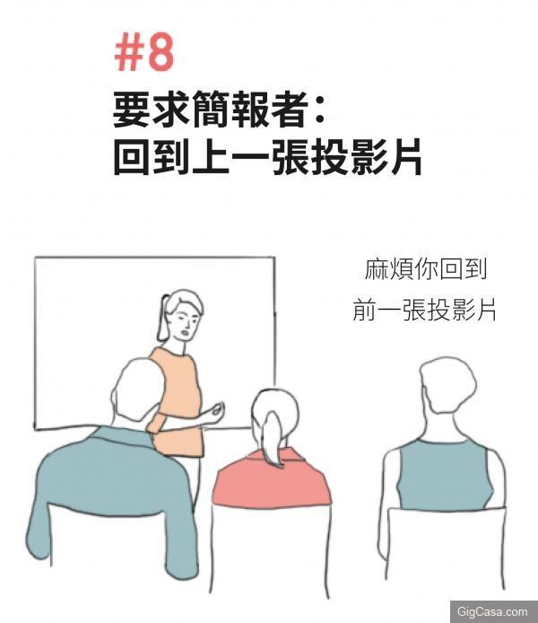 【10個小動作】教你如何看起來很聰明