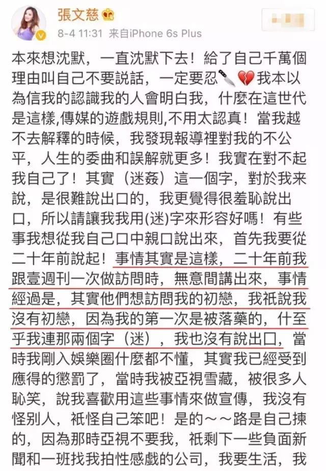 加盟TVB拍五劇全未播，男生心目中的「性感女神」，至今未婚
