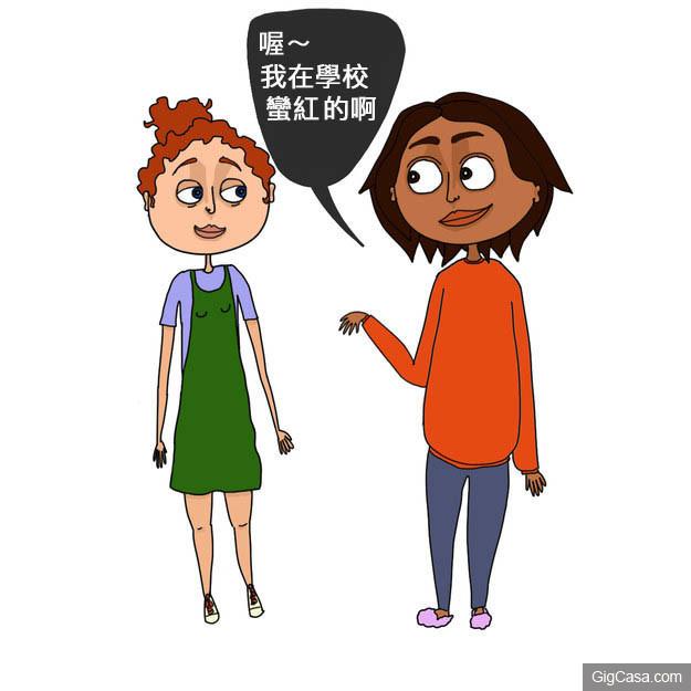 盤點8個好朋友跟好姐妹的超大差別！