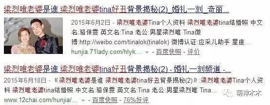 妻子被吐槽丑，他依然不離不棄，大婚請來半個娛樂圈明星！