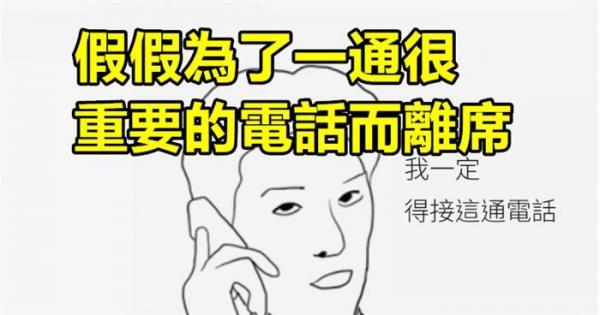 【10個小動作】教你如何看起來很聰明
