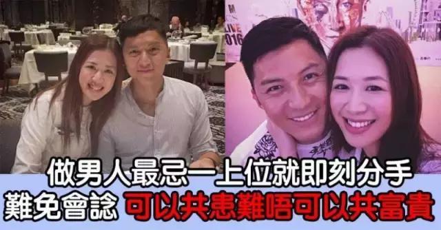 他曾被質疑上位即棄糟糠女友，如今日久生情秘戀富家港姐！