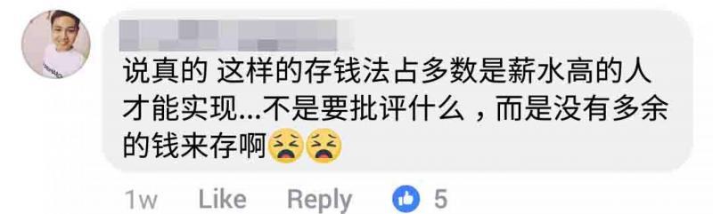 大馬男子利用「RM20存錢法濃縮版」半年存RM1500！老是存不到錢的你一定要學起來！