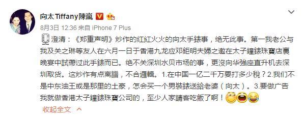 看了陳嵐和向華強的合照，才明白關之琳為何當不了向太