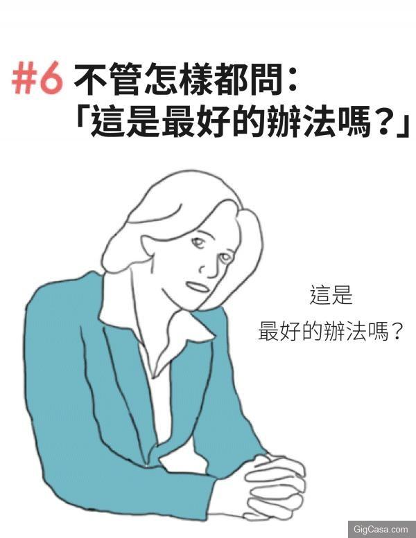 【10個小動作】教你如何看起來很聰明