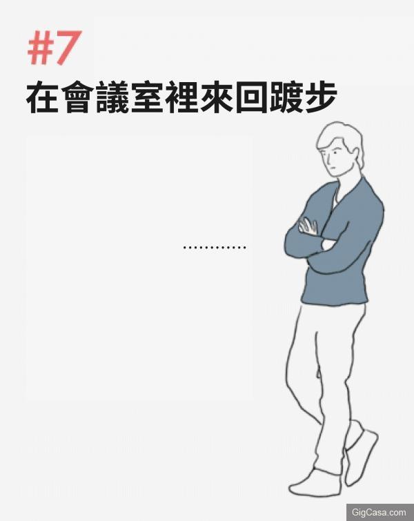 【10個小動作】教你如何看起來很聰明